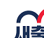 소상공인새출발기금