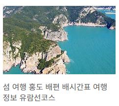 홍도