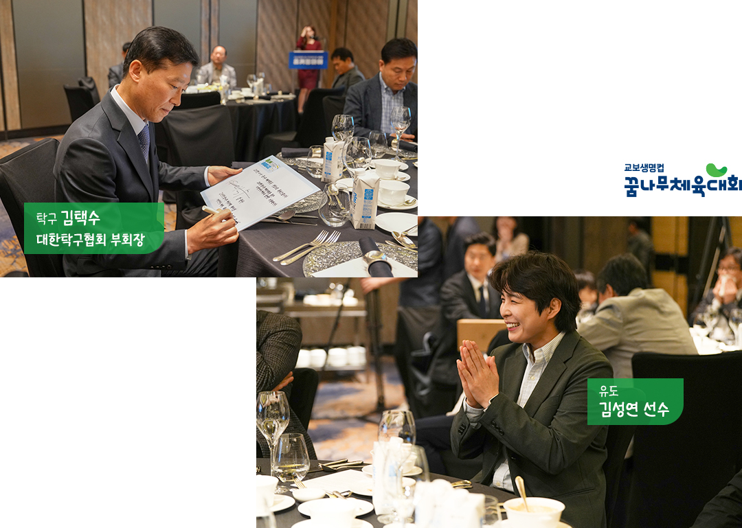 #김택수 #탁구 #김성연 #유도