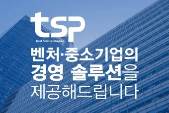 일본 중소기업진단사 제도 행정_25