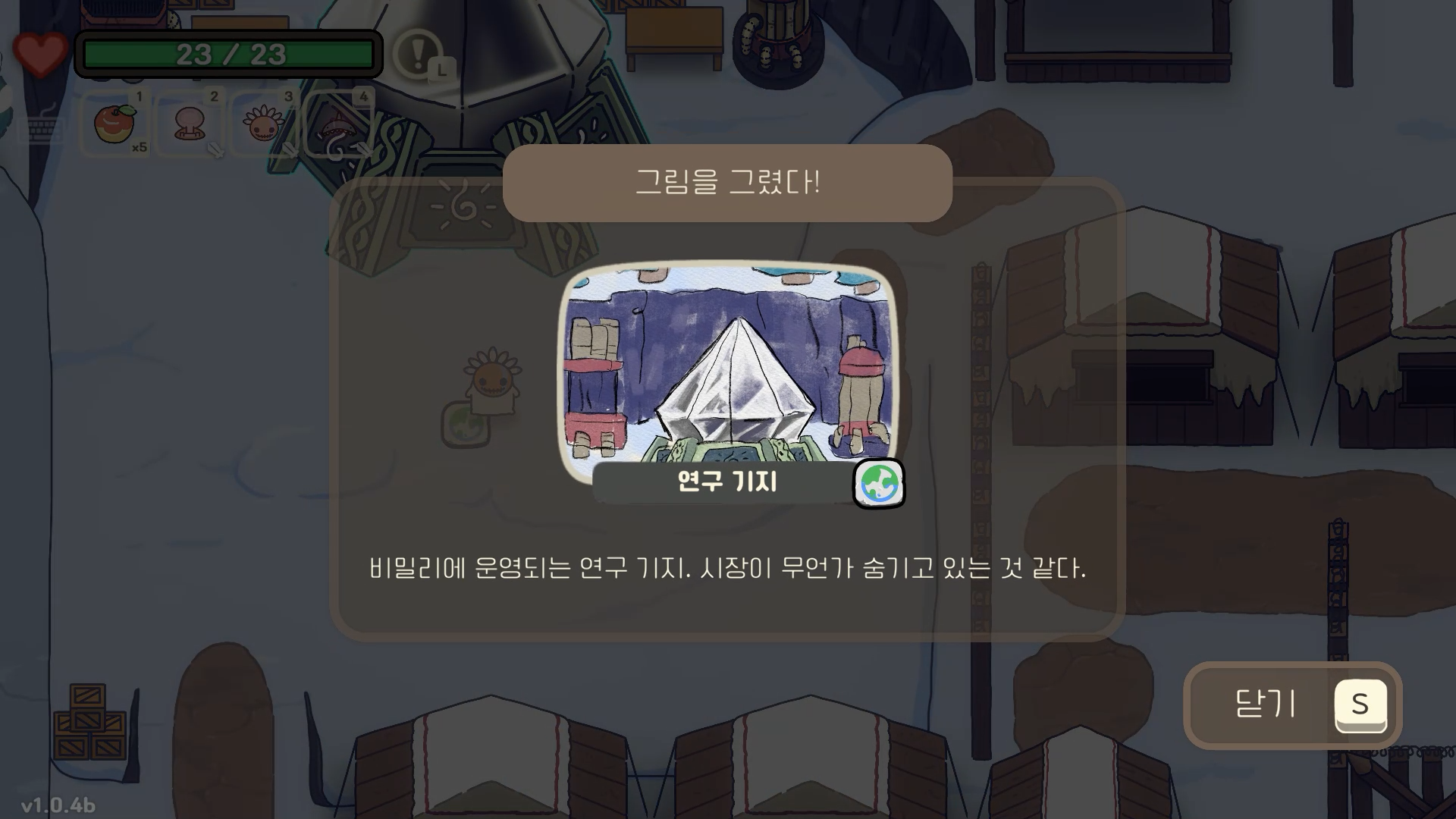 오구와 비밀의숲 공략