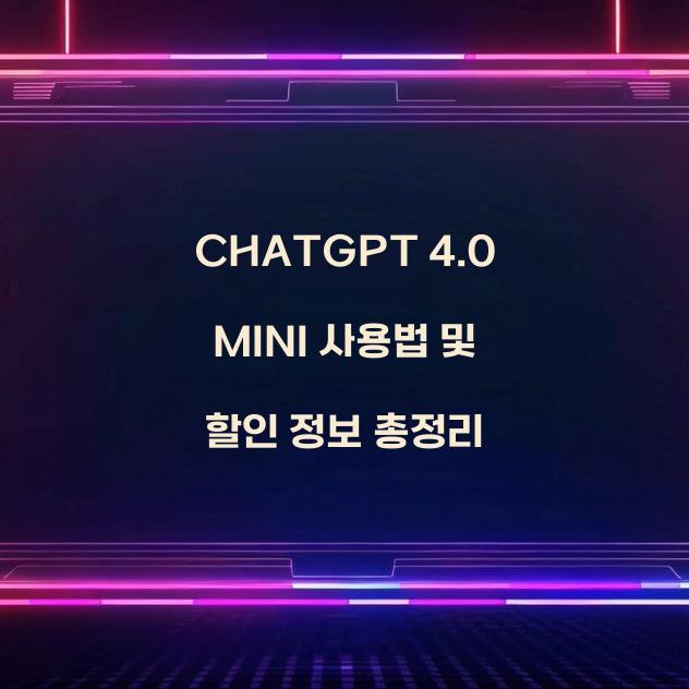 CHATGPT 4.0 MINI