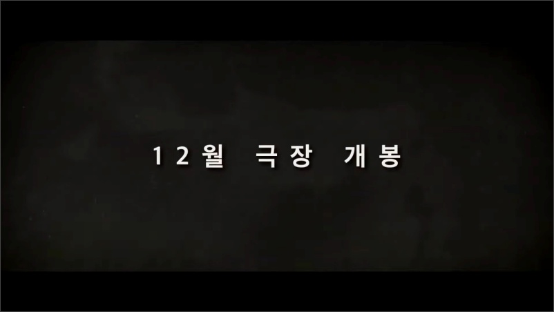 영화-영웅-트레일러