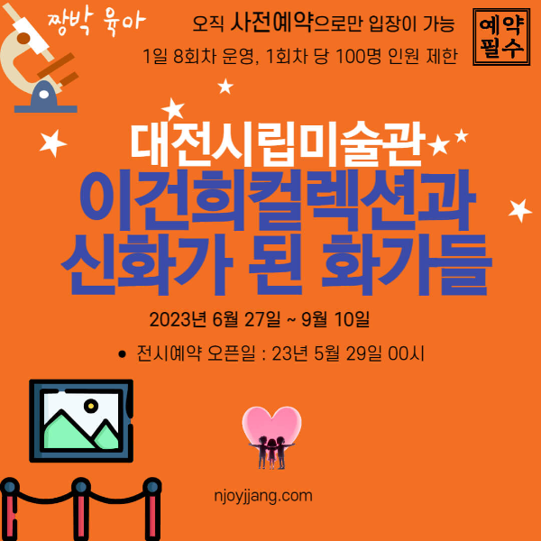 이건희컬렉션