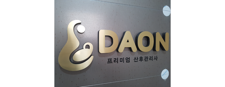 김해시 산후조리원