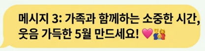 5월 인사말