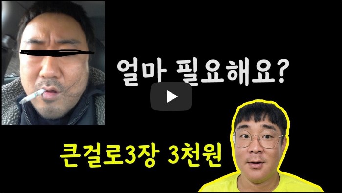 몰래카메라 유튜버 순위 TOP 10 5