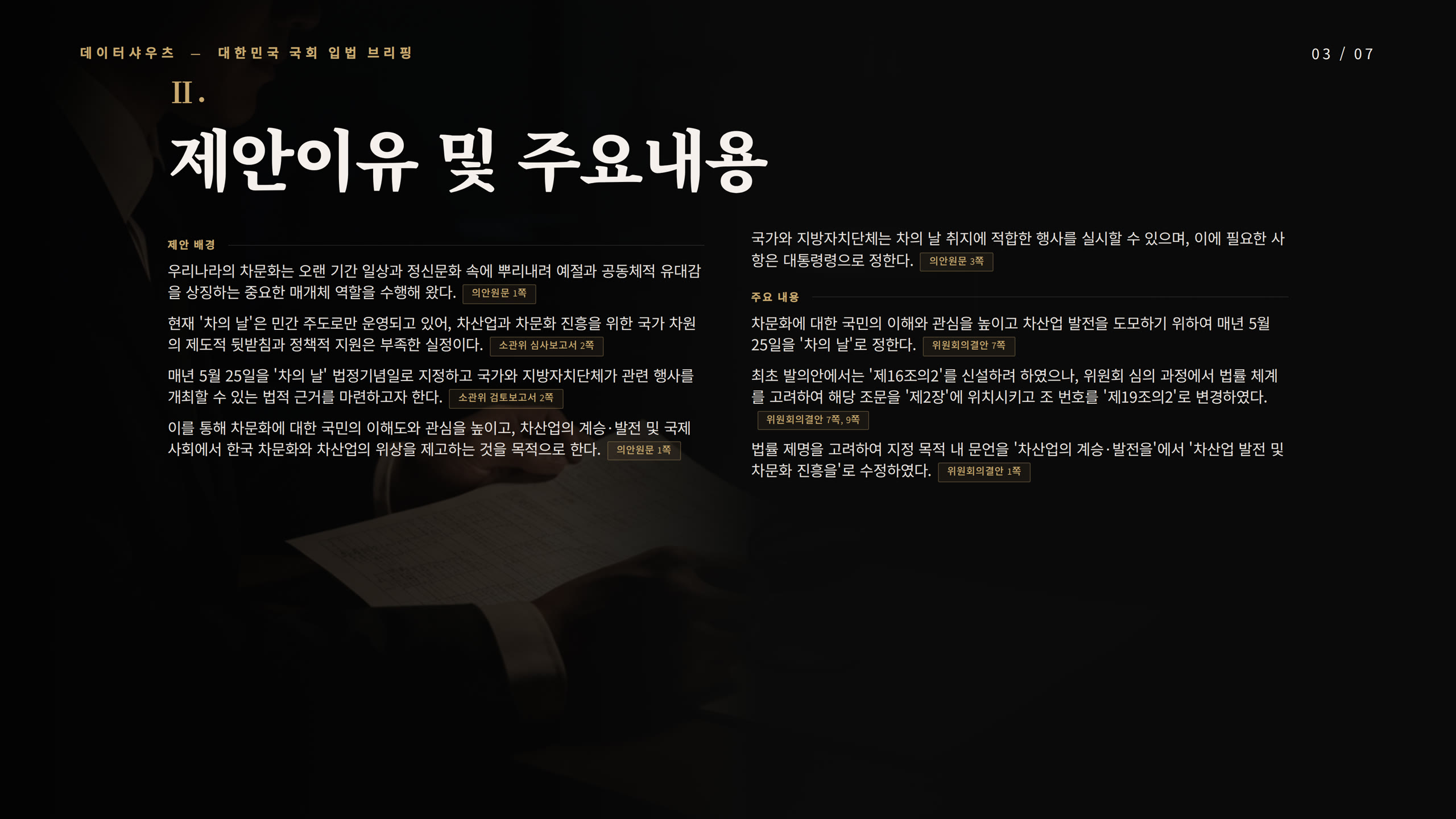 슬라이드 3