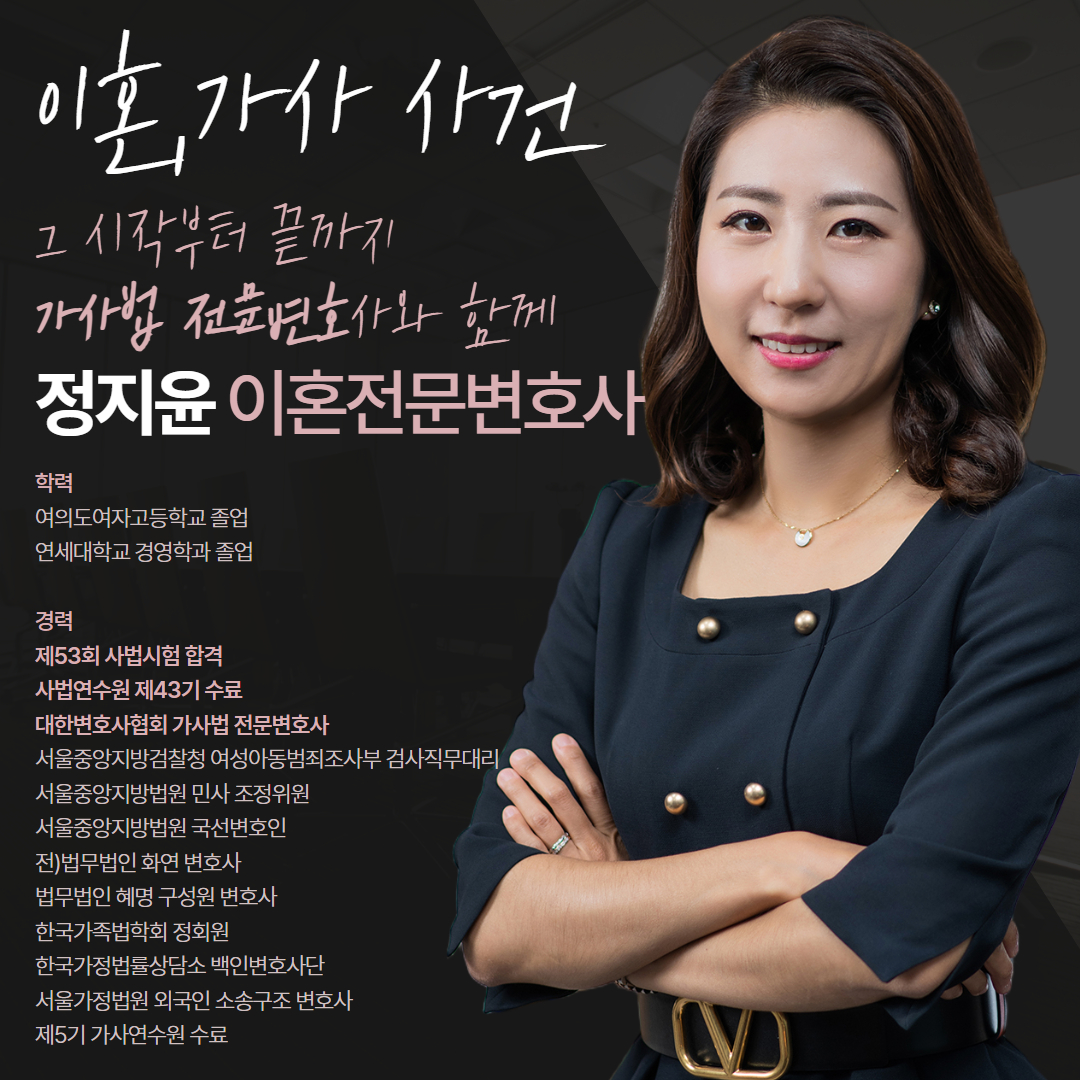 이혼전문변호사