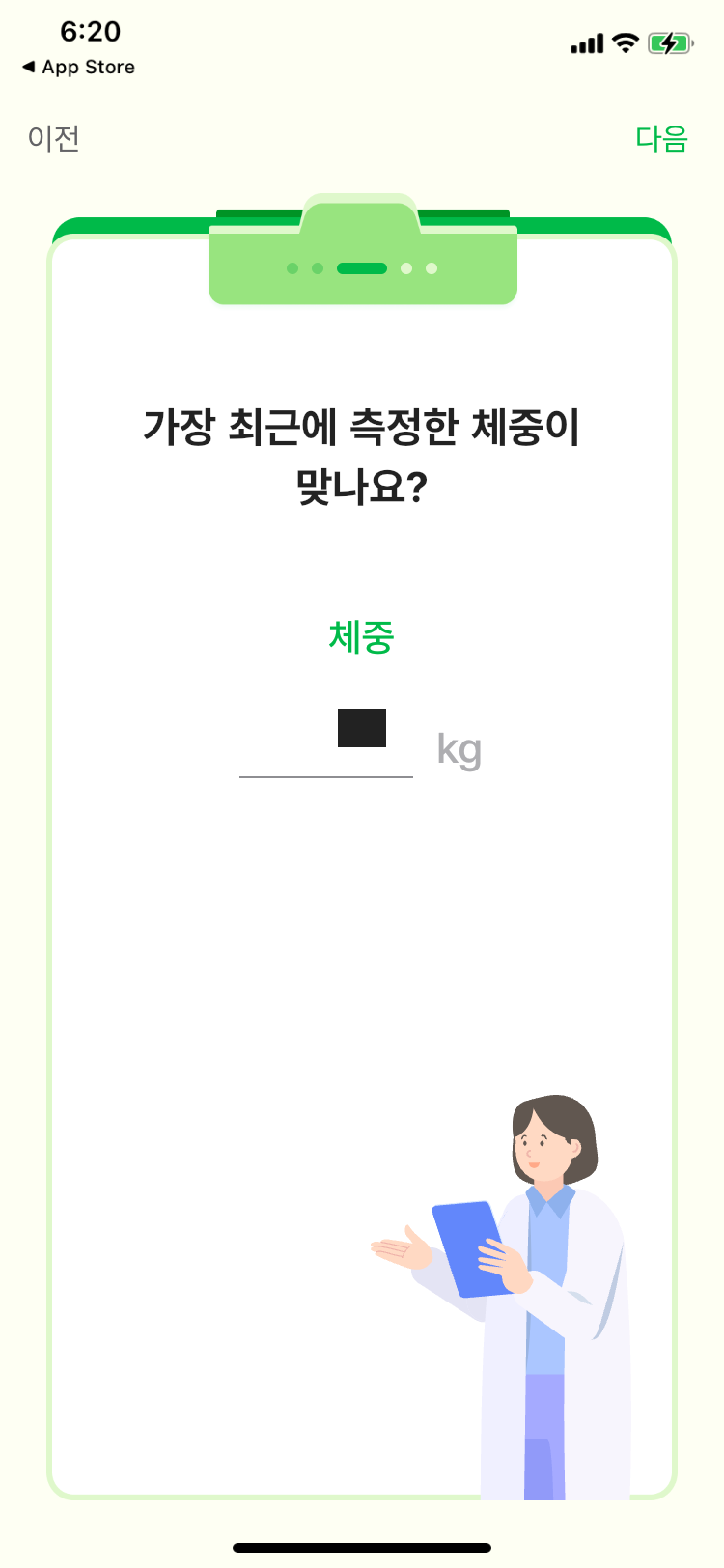 '손목닥터 9988 2.0' 앱 설정