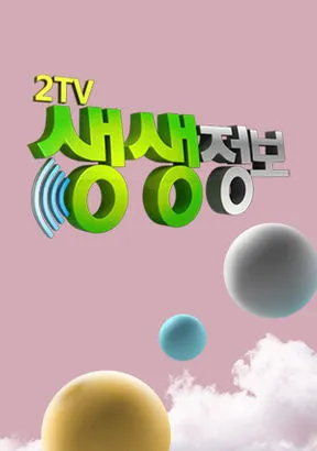 생생정보통 오늘방송 인천 육해공칼국수 본점 정보_1