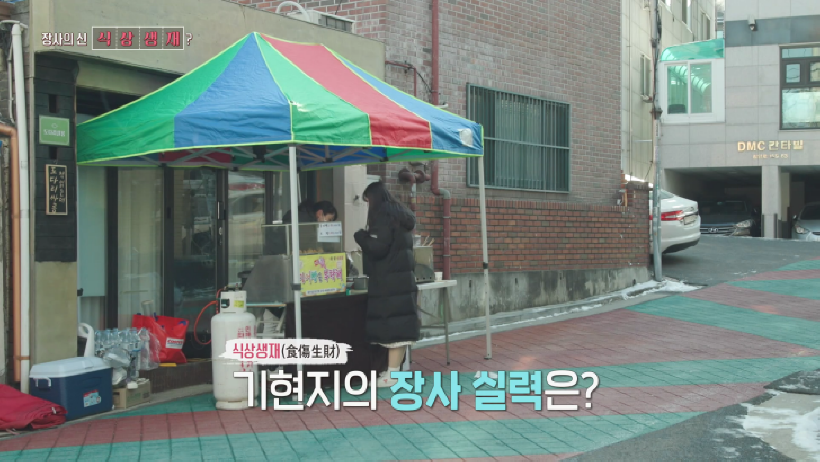 MBTI-VS-사주-방송-스틸컷11