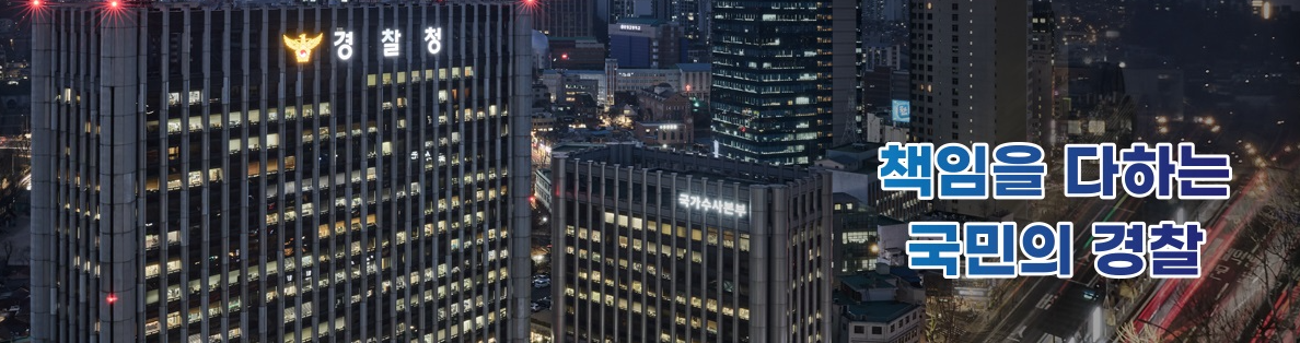 경찰 승진 경쟁률 줄이기! 단계별 조건 및 TO 기준 핵심 요약