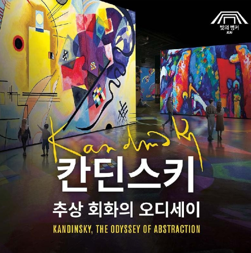 빛의 벙커 전시