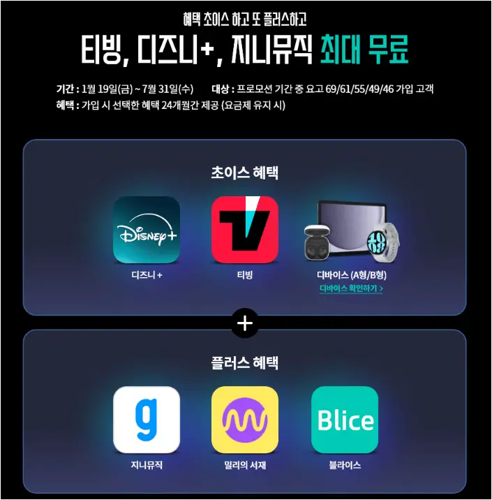 요고 요금제 변경 방법