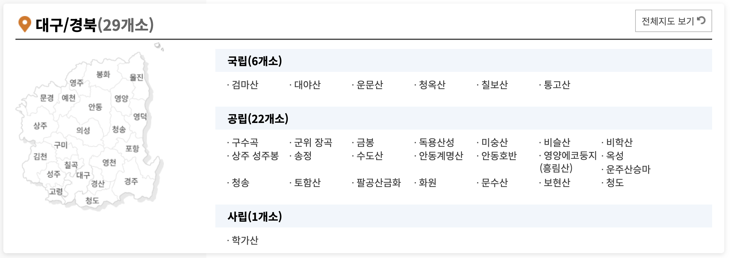 국립자연휴양림 예약 방법 및 할인 방법
