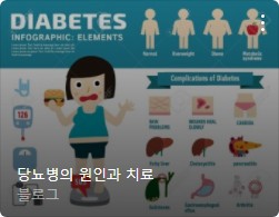 당뇨 초기증상