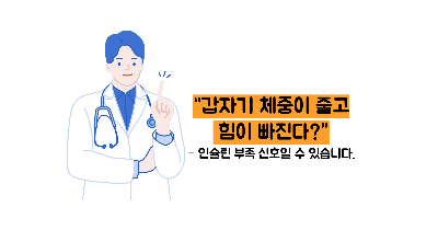 당뇨병 초기증상