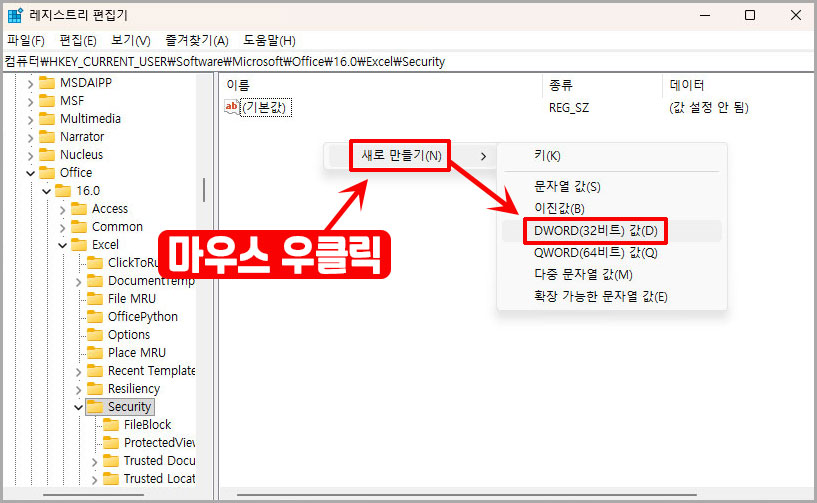 엑셀 security 파일 만들기