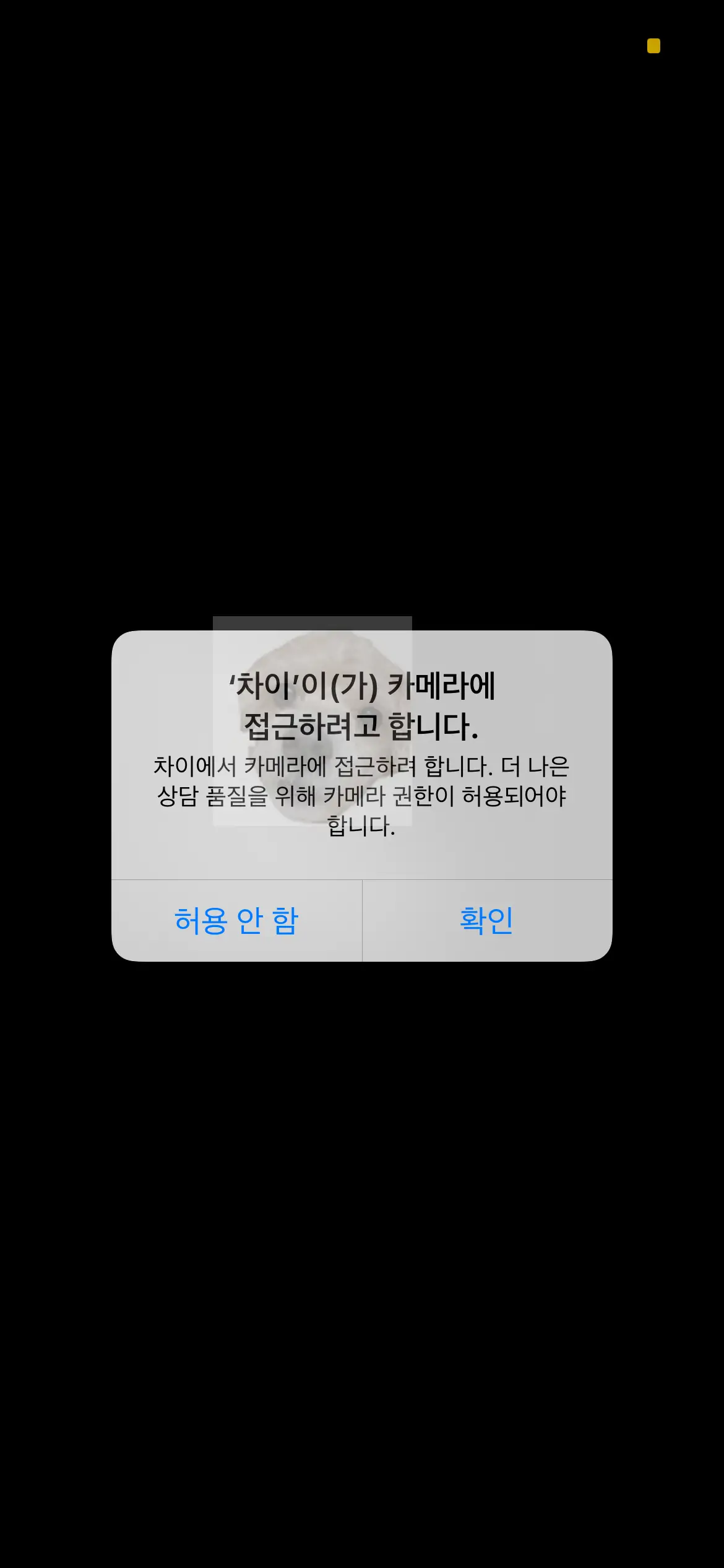 신분증 촬영 본인인증