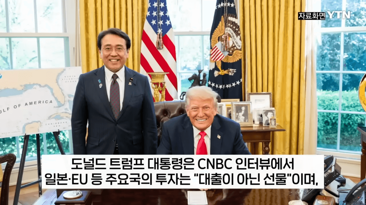 미국 상호관세 일본관세