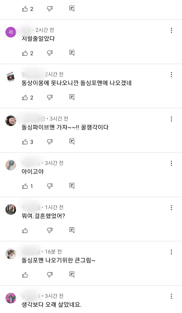김건모-장지연-이혼-댓글반응3