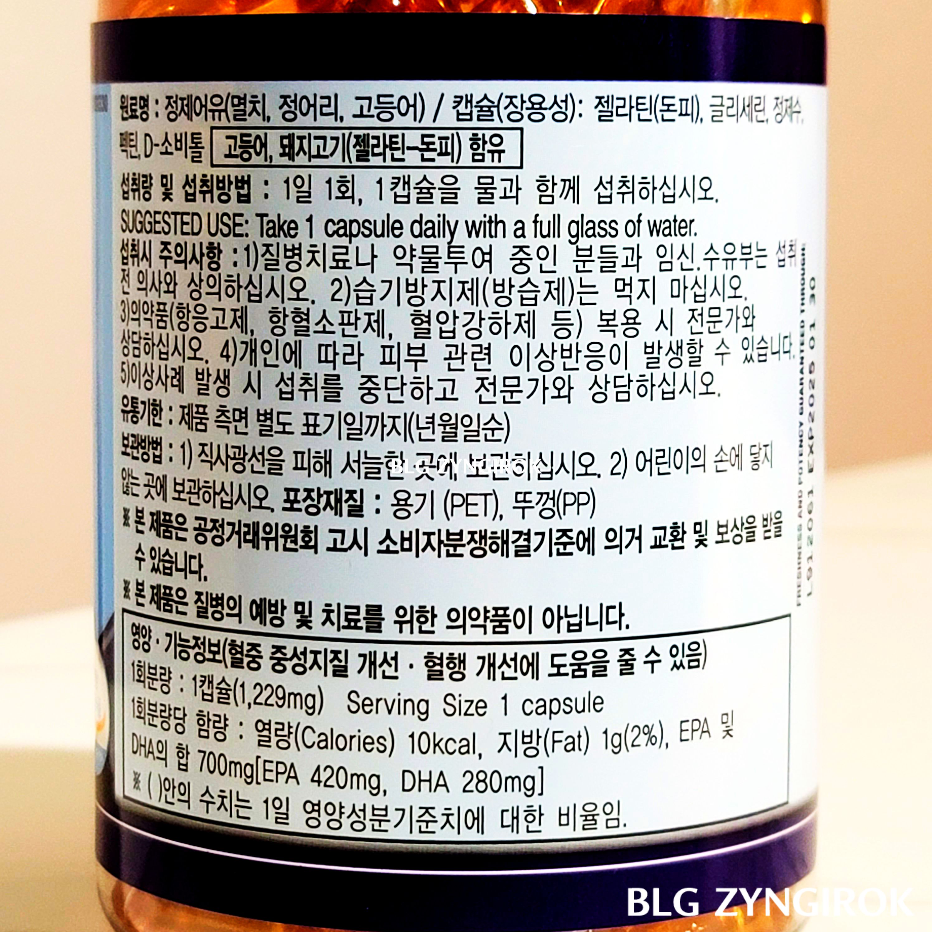 KIRKLAND SIGNATURE 슈퍼 오메가3 안내사항이다.