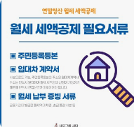 2023년 연말정산 변경된 소득 및 세액공제