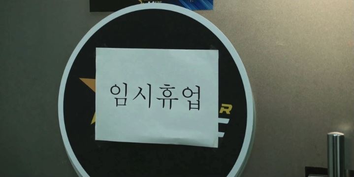 악인전기_8회