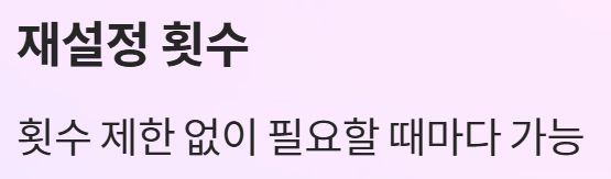 SKT 유심 재설정