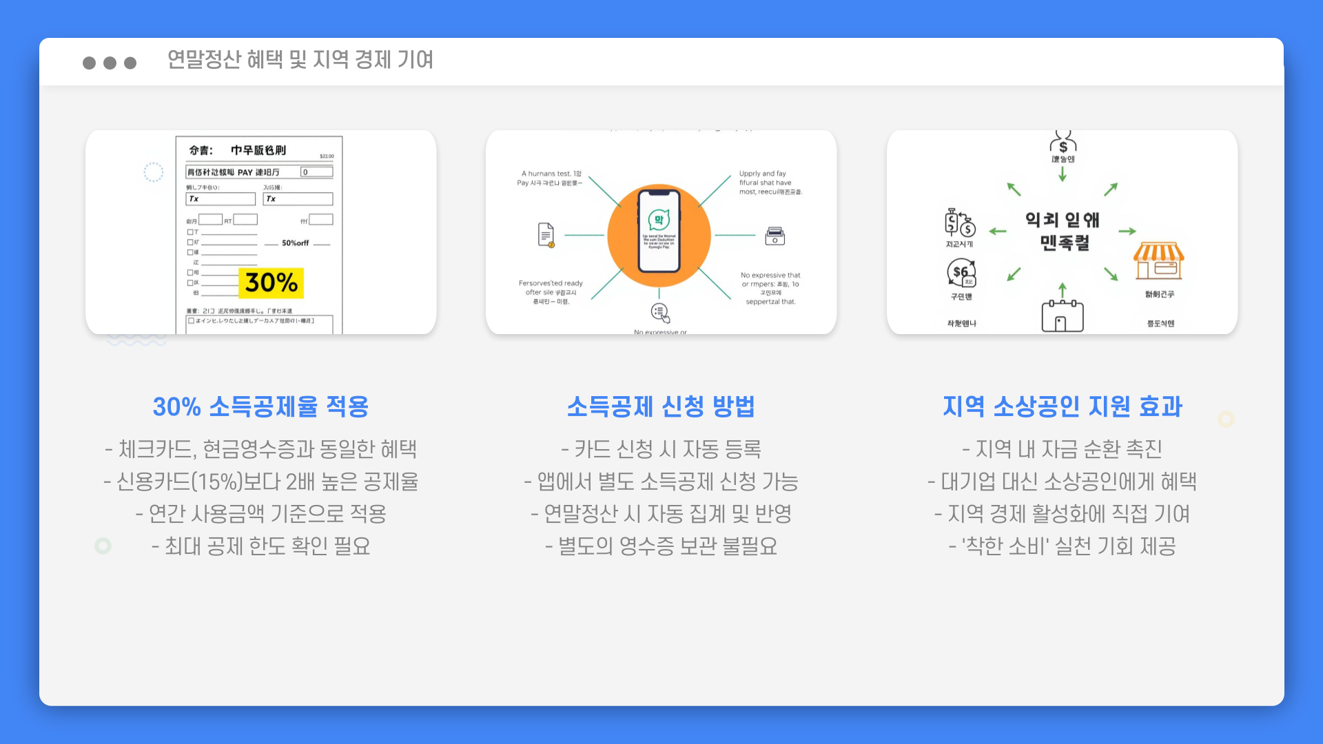 경주페이-장점