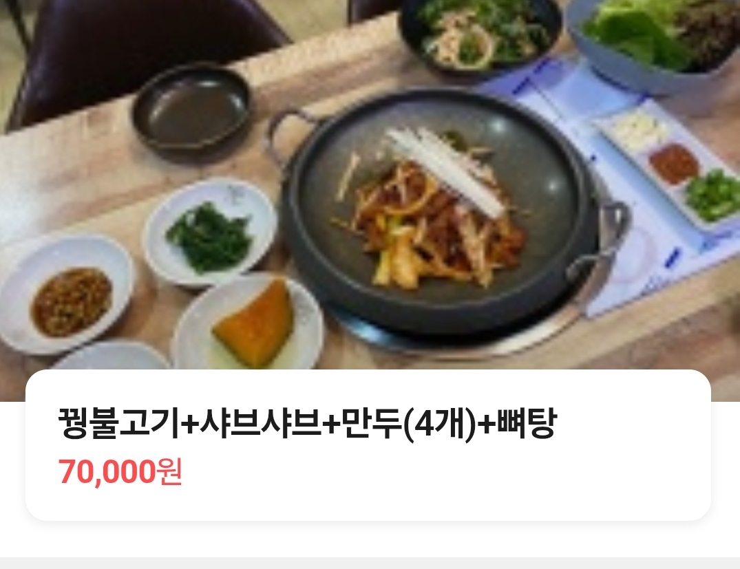 꿩불고기-울산-한국인의밥상