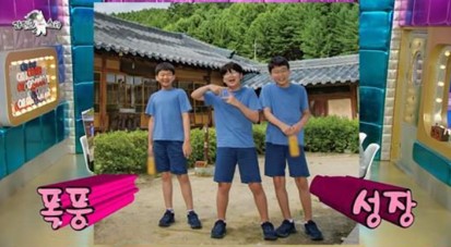 라디오스타 방송 삼둥이