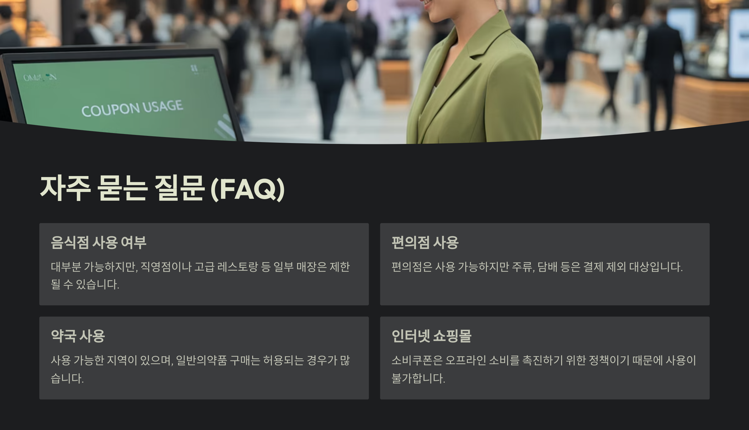 FAQ