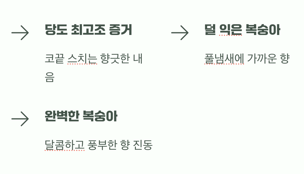 마지막 단서: 코를 자극하는 달콤한 향