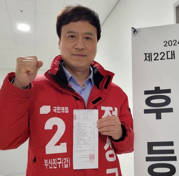 정성국 국회의원 프로필 나이 고향 학력 재산