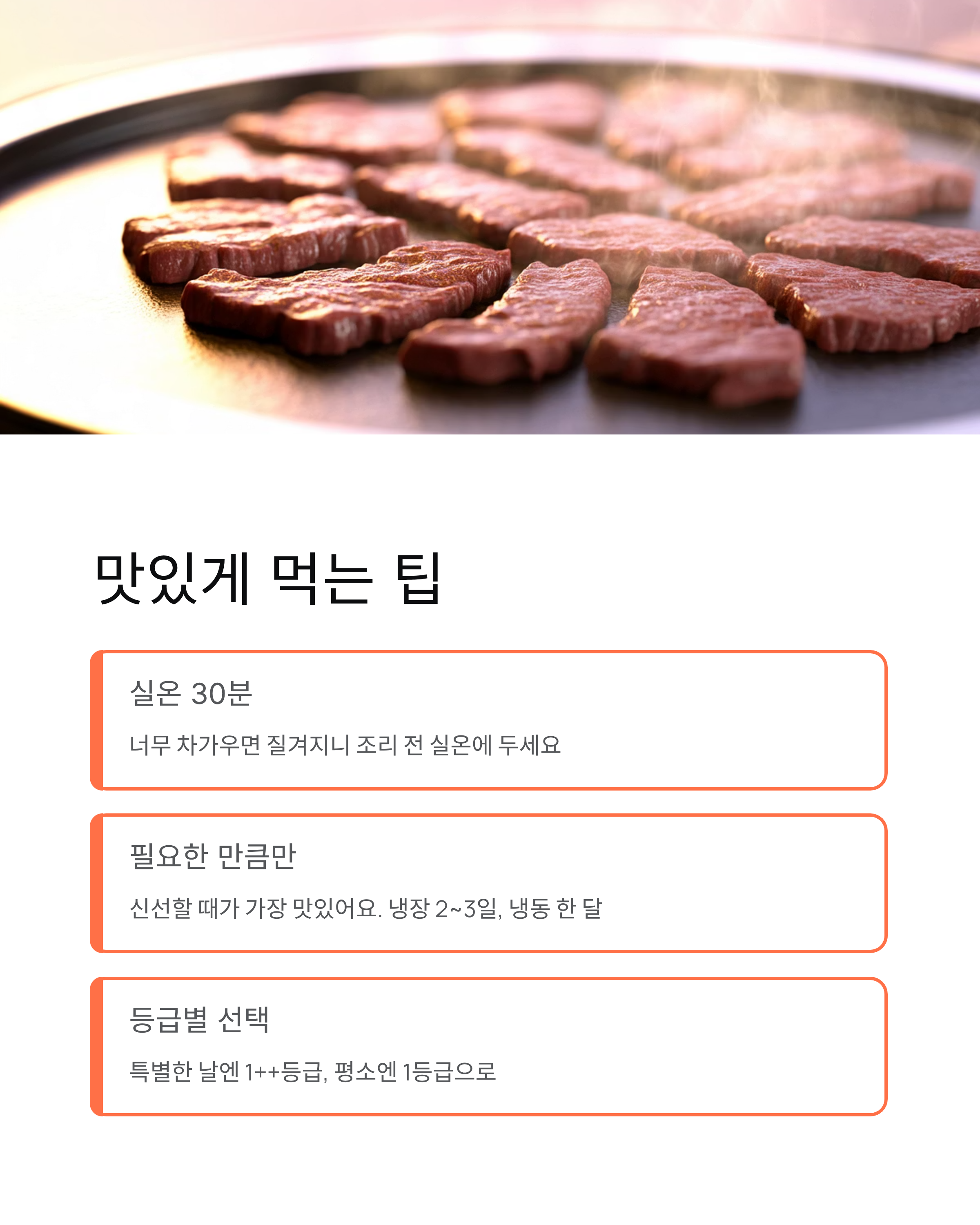 쿠팡 한우데이 기획전, 1++등급 저온숙성 한우 특가!