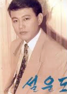 설운도