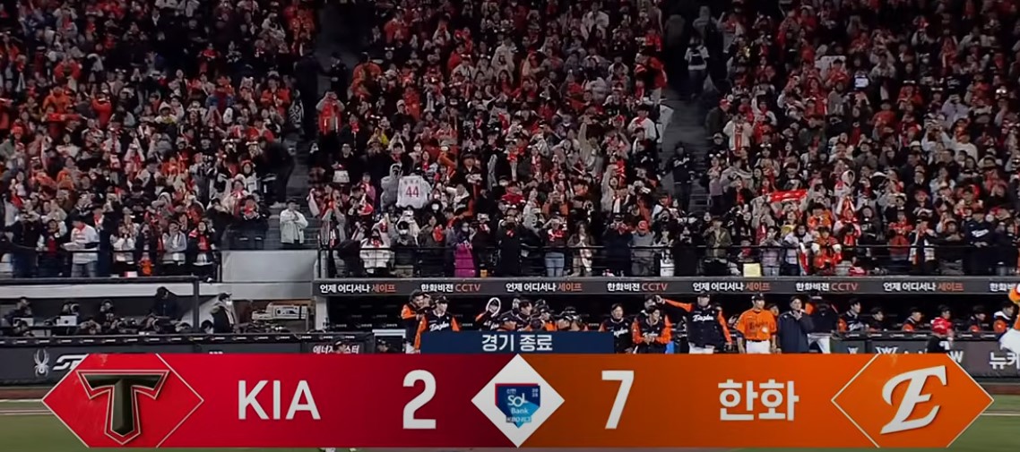 2025 프로야구 기아 vs 한화