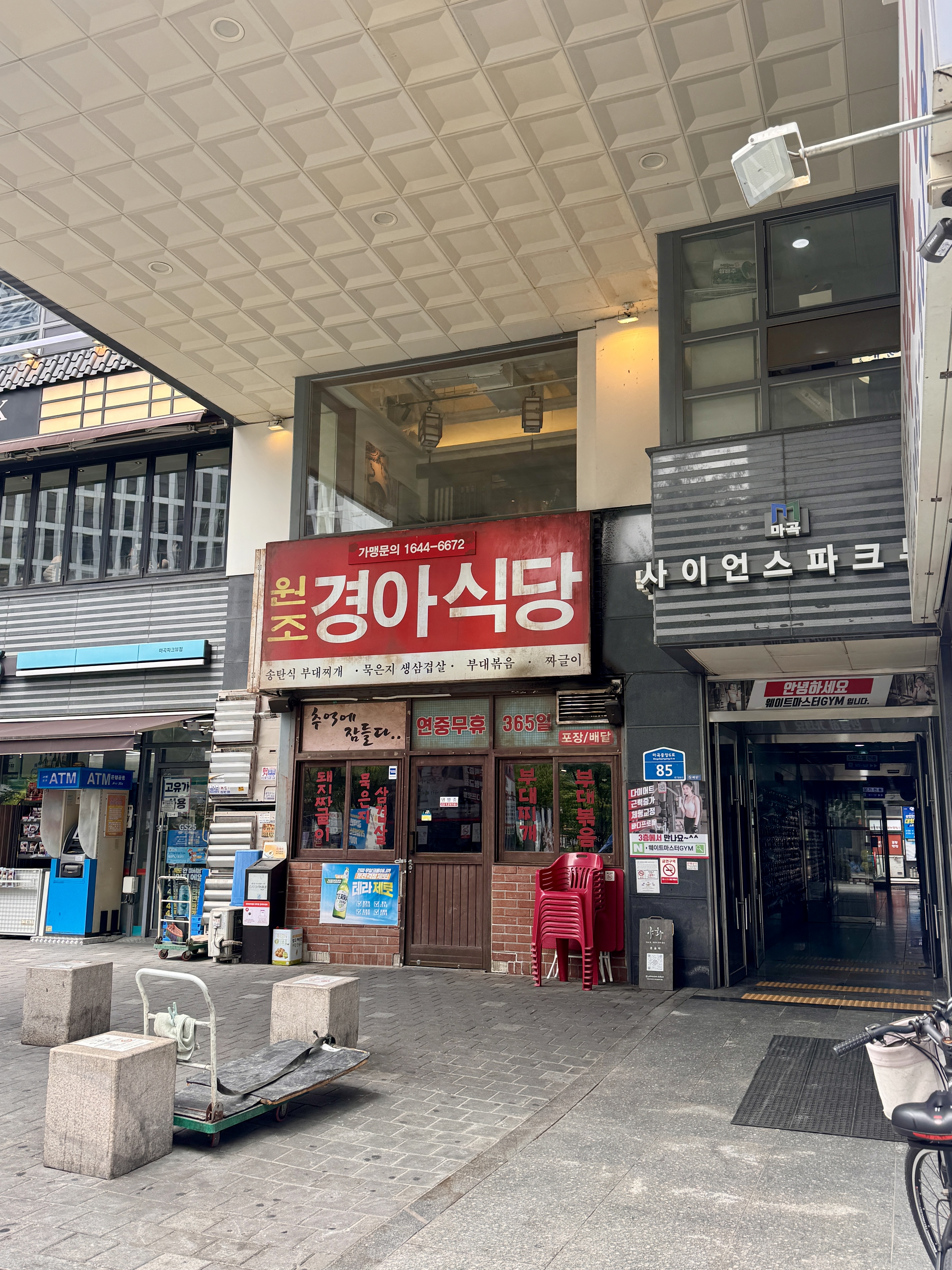 마곡 발산역 경아식당 본점 외관