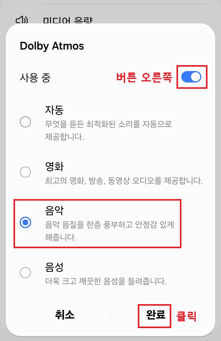 완료 버튼 클릭함