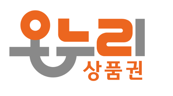 온누리상품권