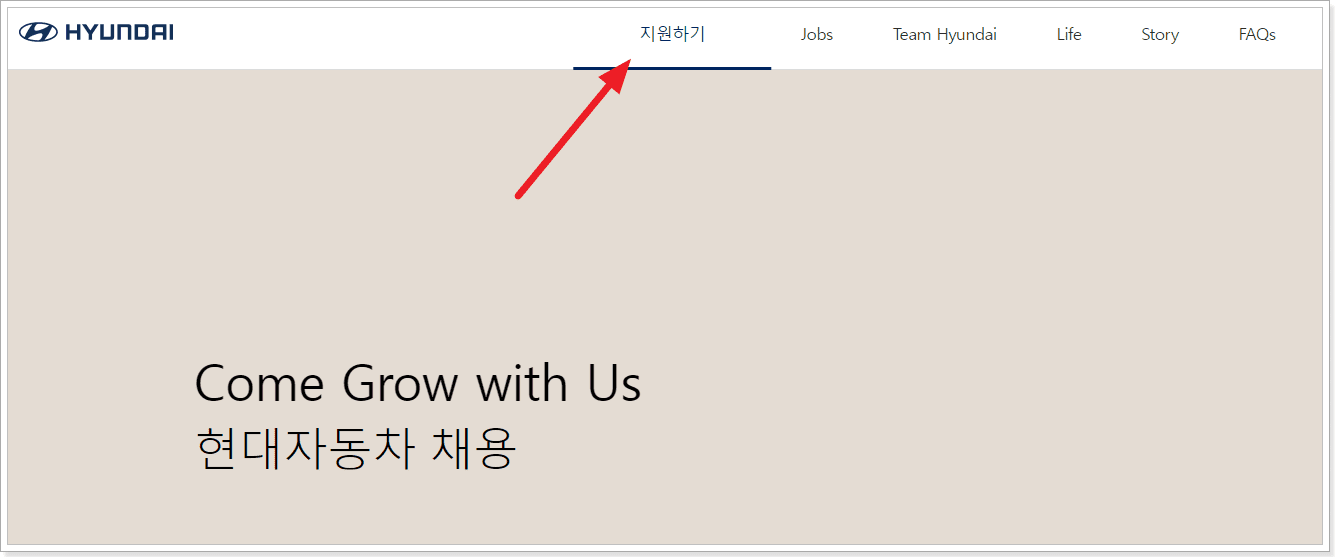 현대차 생산직 원서접수 지원 방법