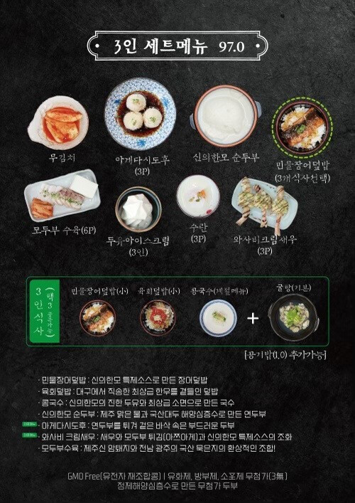 토밥 토요일은 밥이 좋아 제주 수제두부 두유아이스크림 아게다시도후