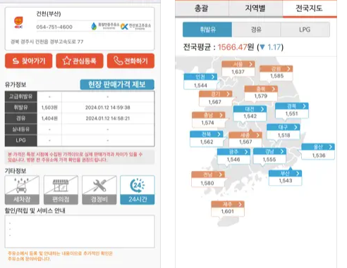 최저가 싼 주유소 찾기