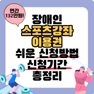 스포츠강좌-이용권-바로가기