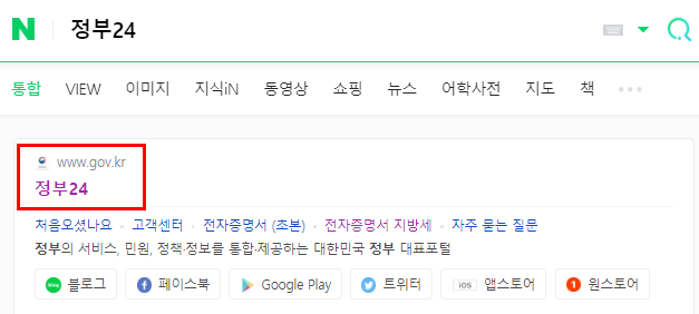 운전면허 취득일 조회