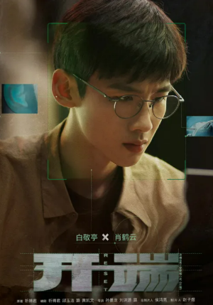 중국드라마 추천 &ndash; 백경정(白敬亭) 대표작 추천