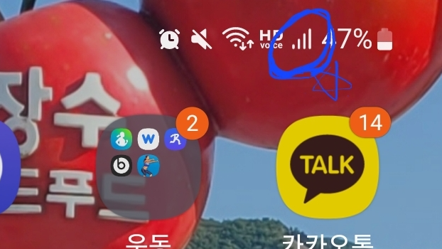 핸드폰 전파상태 확인