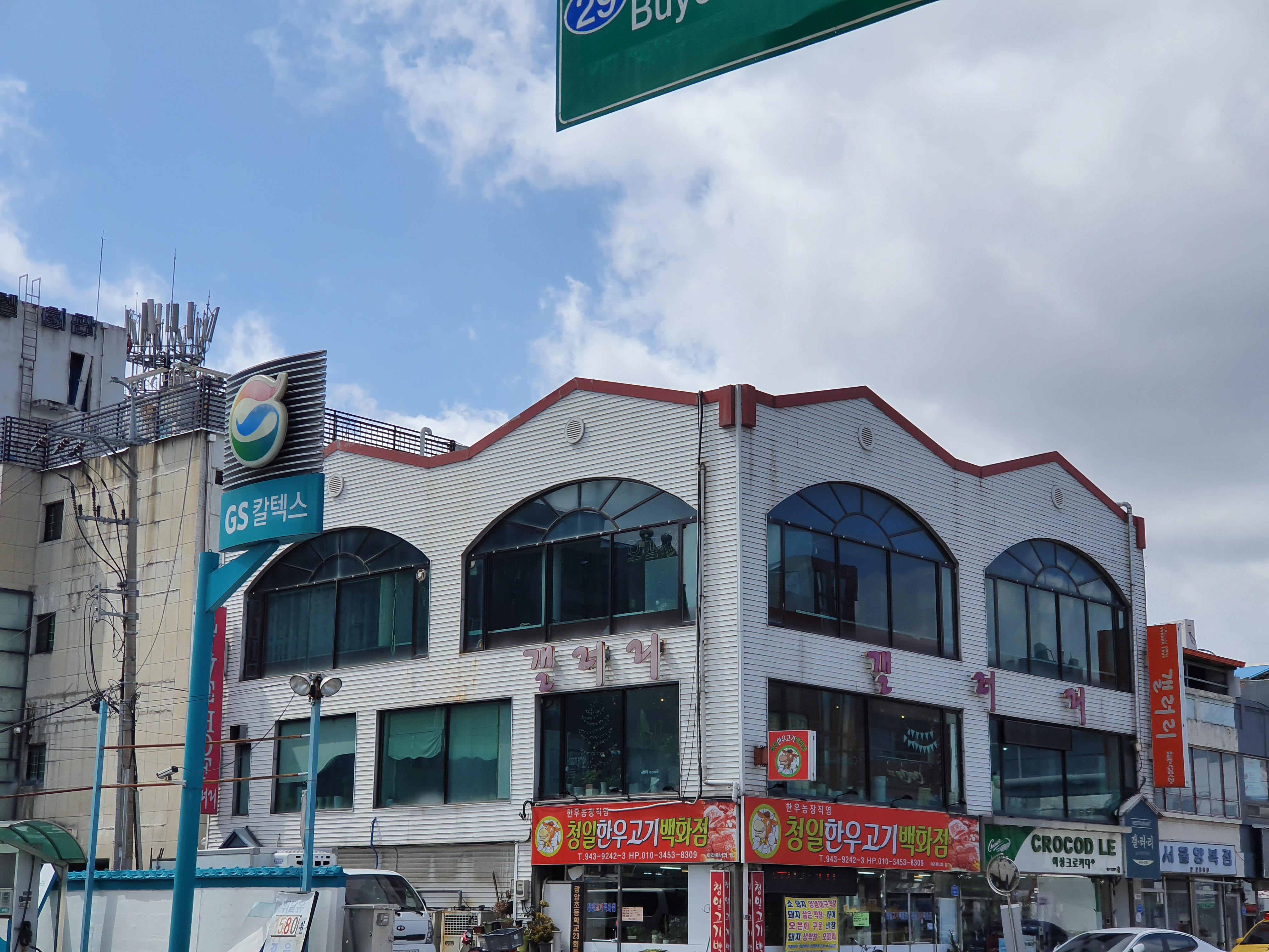 갤러리레스토랑